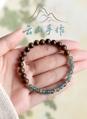 天然正品翡翠沉香手串