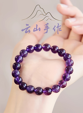 收藏级天然紫水晶手串