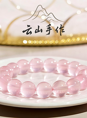 天然正品粉水晶手串女款