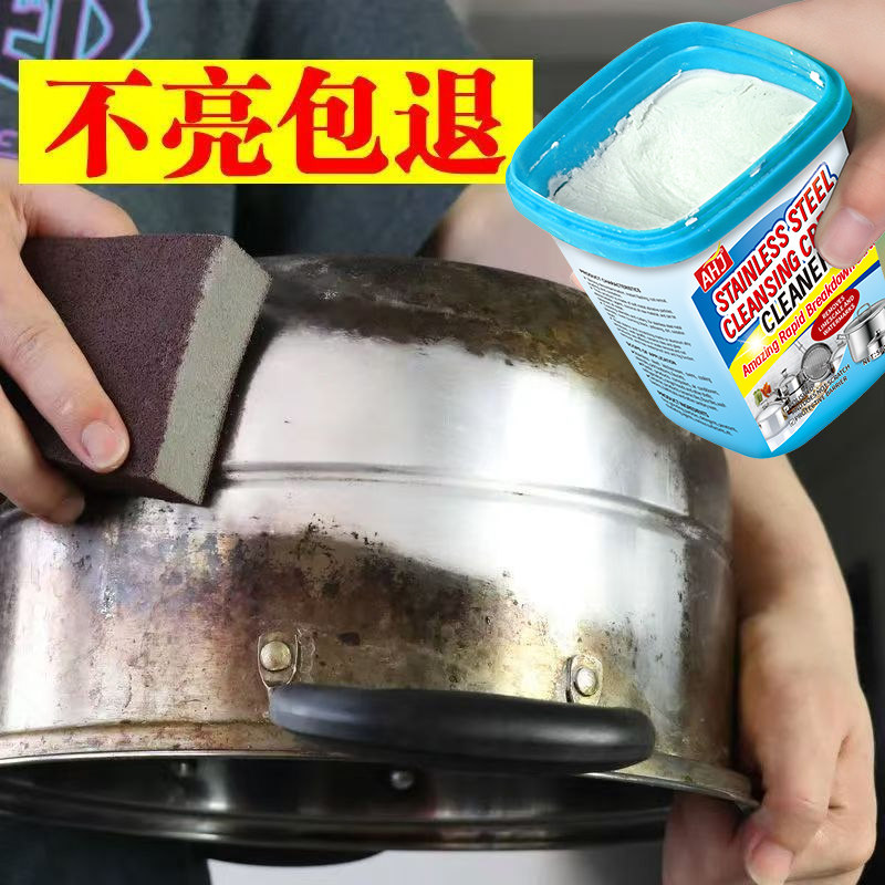 不锈钢清洁膏厨房除锈去污椰子油洗锅底黑垢去除多功能清洗剂神器,淘宝优惠券,粉丝福利购,淘宝优惠卷