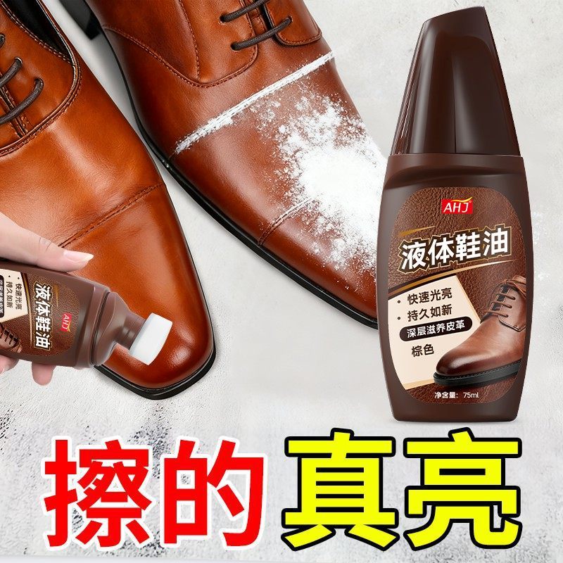 清洁剂鞋刷液体鞋油咖色无色真皮皮鞋保养油高级护理干洗店皮鞋油,淘宝优惠券,粉丝福利购,淘宝优惠卷