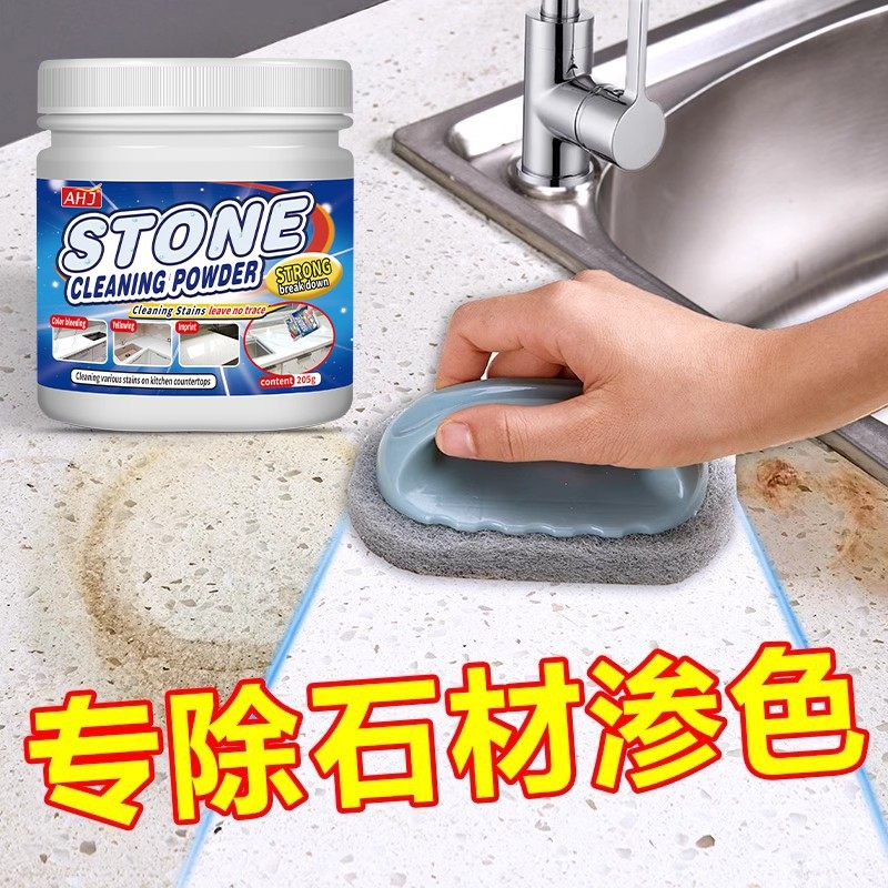 石英石厨房台面清洁剂石材渗色专用粉大理石强力去污清洁神器,淘宝优惠券,粉丝福利购,淘宝优惠卷