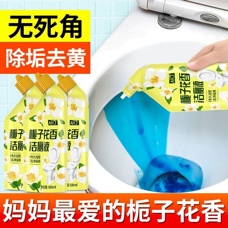栀子花香洁厕灵液马桶清洁剂强力除垢除臭异味去污去黄洗厕所神器 - 图1