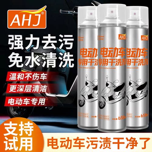 摩托车电动车清洁剂擦洗外壳专用保养去污除污渍剂泡沫除垢清洁剂 - 图1