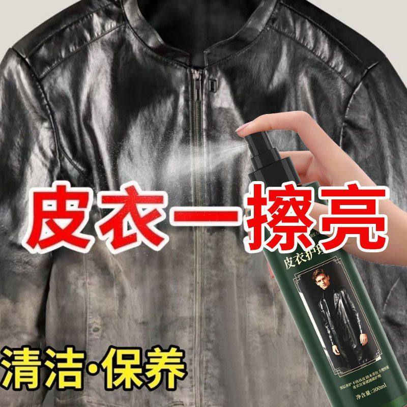 真皮保养油皮革皮具沙发上光清洁护理皮衣皮包皮鞋家用去污清洗剂,淘宝优惠券,粉丝福利购,淘宝优惠卷