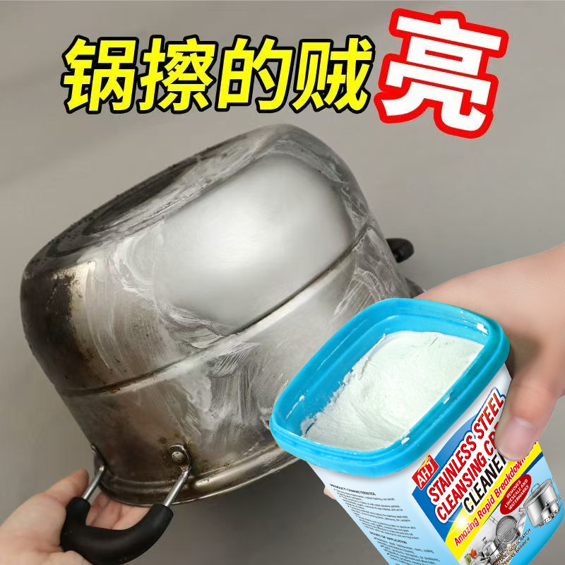 不锈钢清洁膏厨房除锈去污椰子油洗锅底黑垢去除多功能清洗剂神器,淘宝优惠券,粉丝福利购,淘宝优惠卷