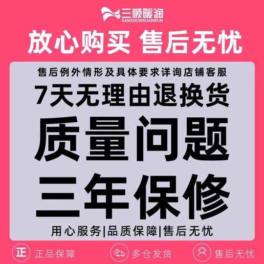三顺暖润电热毯可水洗双区温控可定时单人电褥子正品官方旗舰店