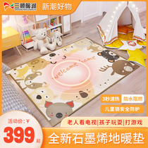 Sanshun Warm Graphene Carbon Crystal Ground Warm Cushion Cartoon Fever Electric Heating Ground Mat Heating Carpet Geothermal Cushion Home