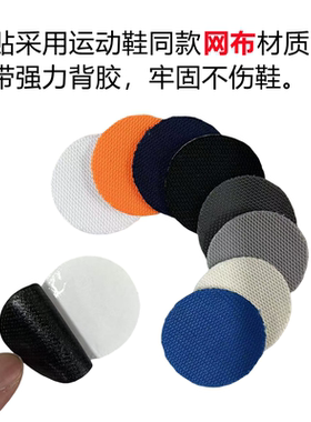 网布补鞋贴运动鞋鞋面网鞋网面磨损破洞修补补丁内衬内里防磨贴