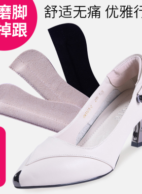 加厚防滑不跟脚半码垫