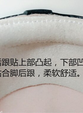 后跟贴加厚鞋大防磨神器半码垫