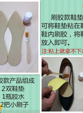 鞋垫 超薄吸汗透气防滑柔软舒适耐用 单鞋内垫更换尖头圆头自粘垫