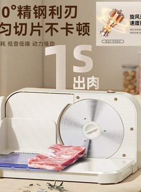 【500强品牌】电动极速切薄片机