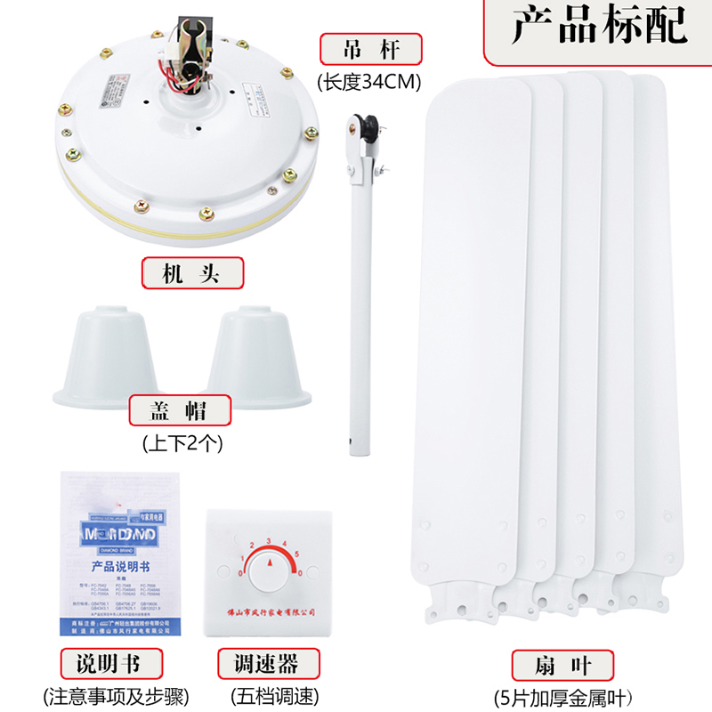 钻石牌吊扇家用客厅铁叶餐厅宿舍工业电风扇五叶1400MM大风力56寸 - 图3