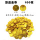 Pirate Gold Coin Props Treasure Hunt Simulation Plastic