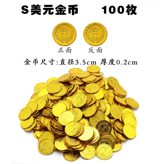 大宝藏游戏塑料金币道具假钱币海盗儿童银币仿真货币筹码铜币玩具