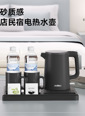 ZEABO智博酒店专用小型电水壶