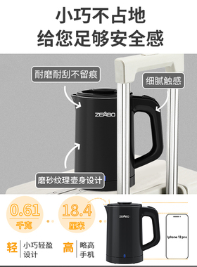 智博电热水壶小容量旅行便携式