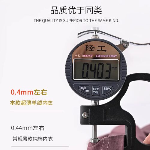GONIDAL/冠得冠得男士超薄内衣保暖内衣秋冬打底纯色弹力秋衣单件 - 图2