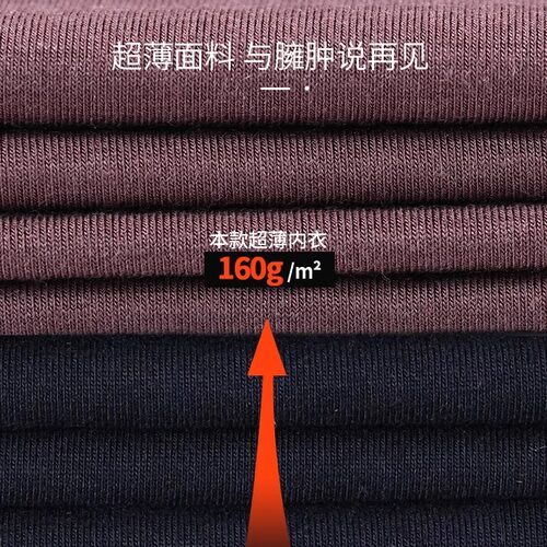 GONIDAL/冠得冠得男士超薄内衣保暖内衣秋冬打底纯色弹力秋衣单件 - 图1
