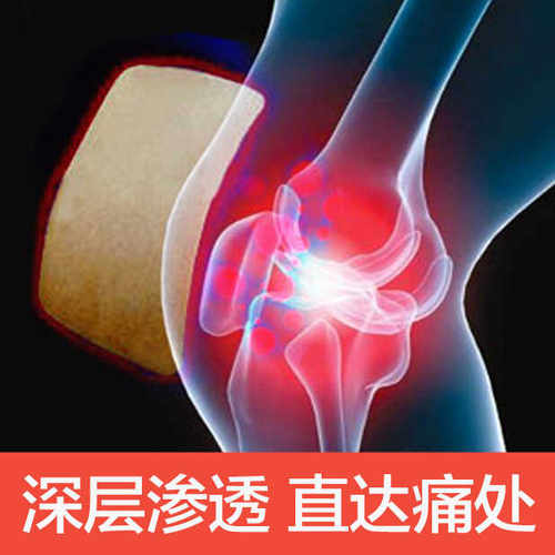 药王桥膝盖贴关节贴膏肩颈脖子疼腰间盘腰疼腿麻屁股痛护膝盖贴膏 - 图2