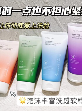 新款推荐去角质卸妆滋润简约洁面乳控油清洁泡沫洗面奶去除多余