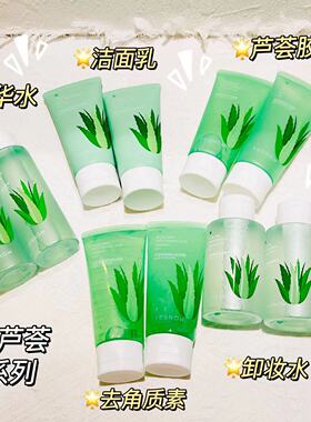 新款推荐yesnow盈雪芦荟氨基酸保湿洁面乳补水保湿男女美妆洗面奶