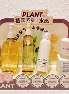 新款推荐水润轻透遮瑕防护喷雾补水保湿化妆前面部湿敷爽肤水修护