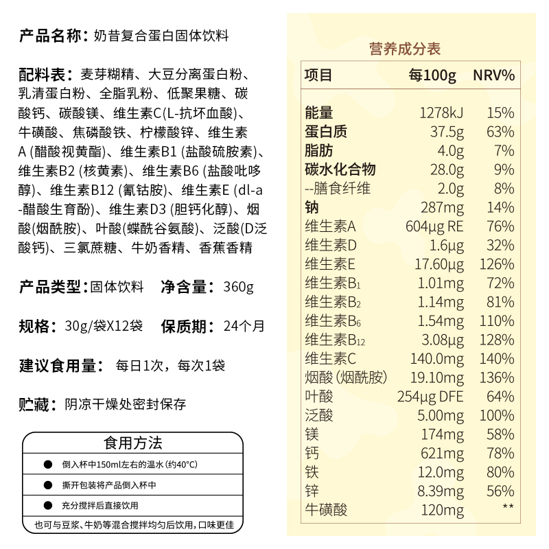 健蓓高学生营养早餐奶昔粉蛋白代餐奶昔饱腹粉蛋白营养冲泡_欣维安保健食品专营店_保健食品/膳食营养补充食品