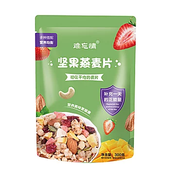 半价！坚果牛奶燕麦100g*5大包[100元优惠券]-寻折猪