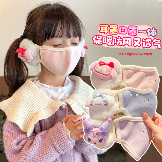 Теплые бархатные наушники плюс, цельные зимние ветрозащитные и холодные наушники для девочек, наушники для маленьких девочек, наушники Culomi