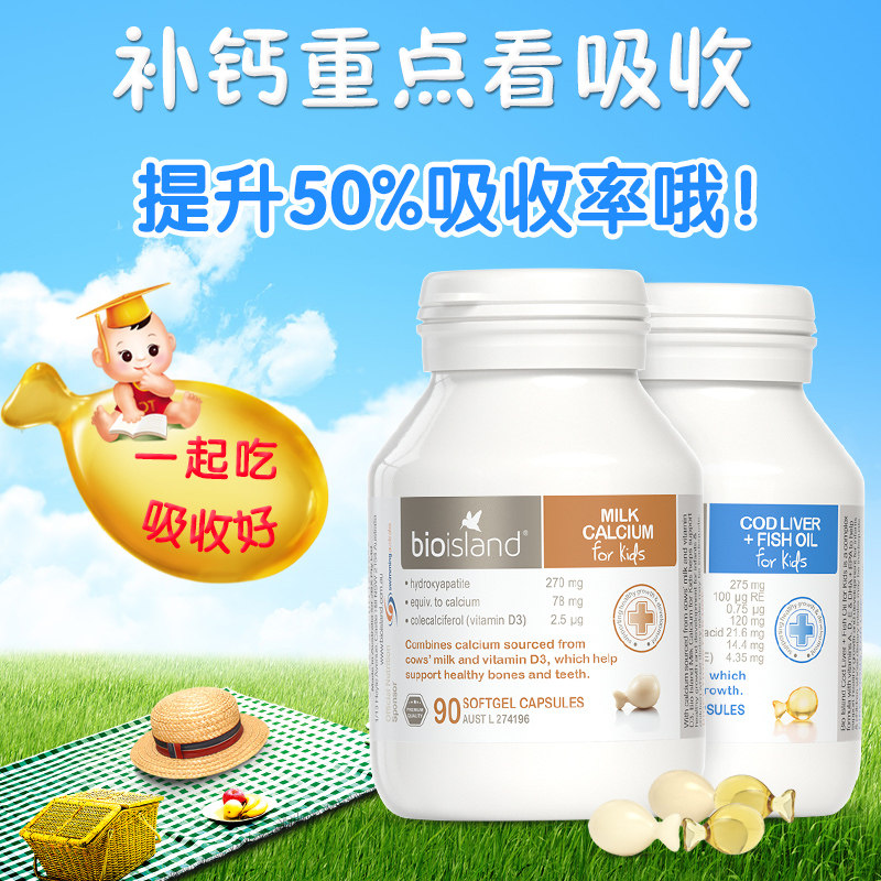 bio island佰澳朗德婴幼液体乳钙片 mychemist海外钙铁锌