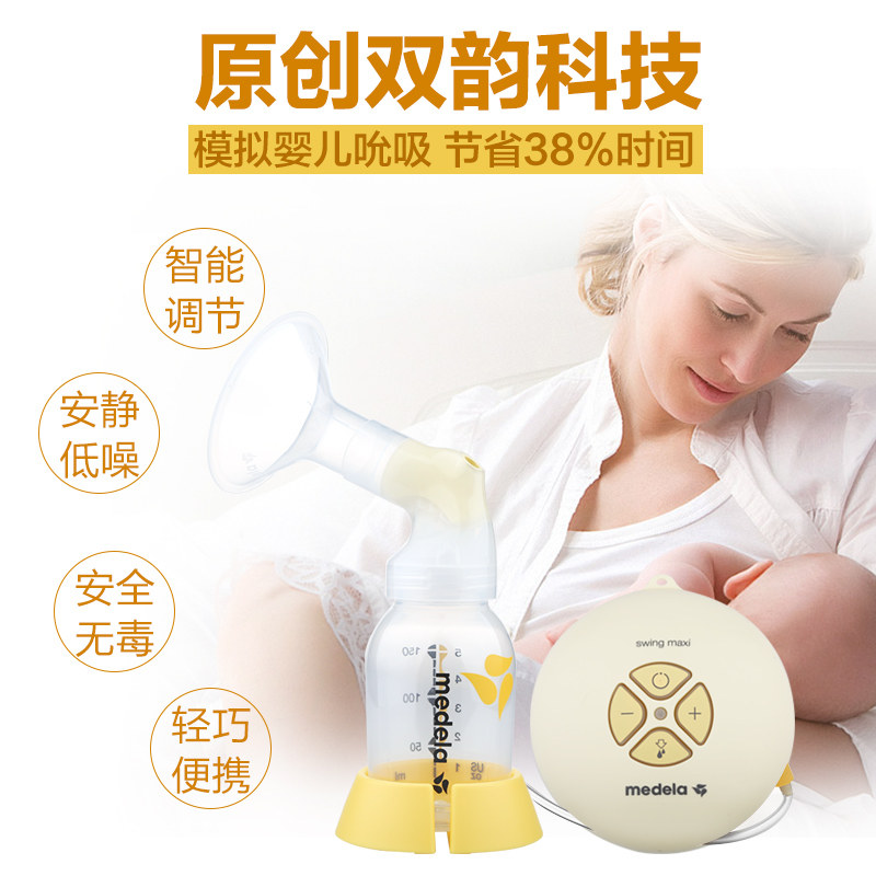 medela丝韵单边电动孕产妇吸奶器 mychemist海外吸奶器