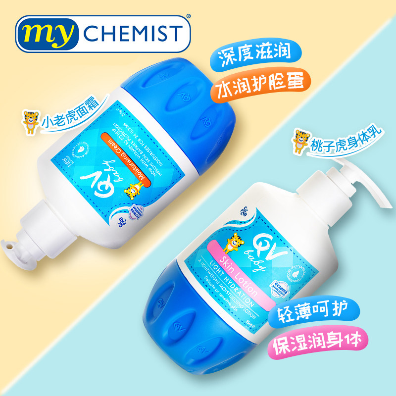 ego qv意高小老虎桃子虎身体润肤乳 mychemist海外润肤乳