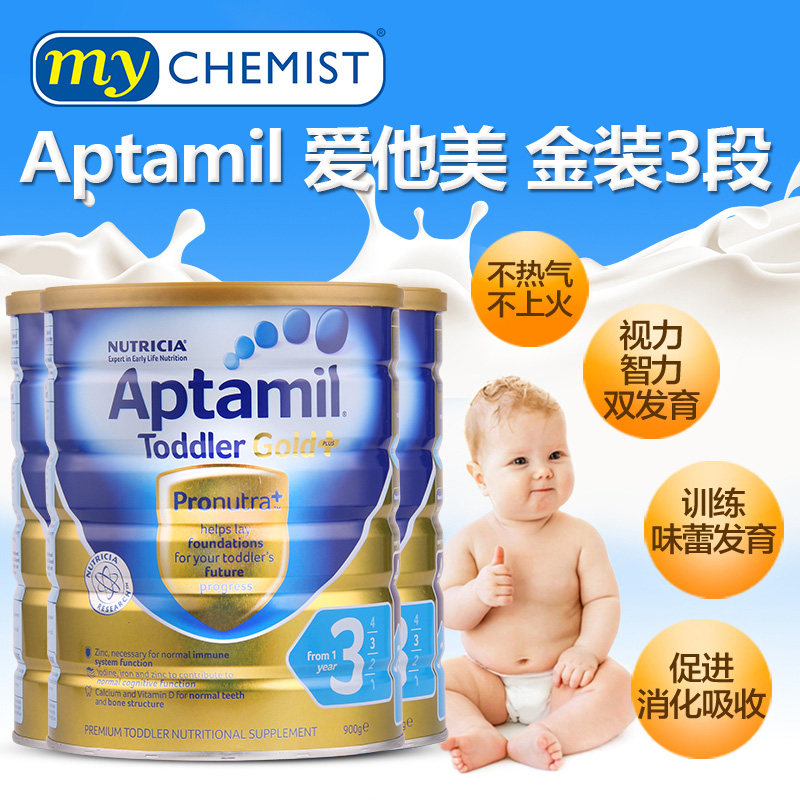 澳洲进口aptamil新西兰3段牛奶粉 mychemist海外婴幼儿牛奶粉