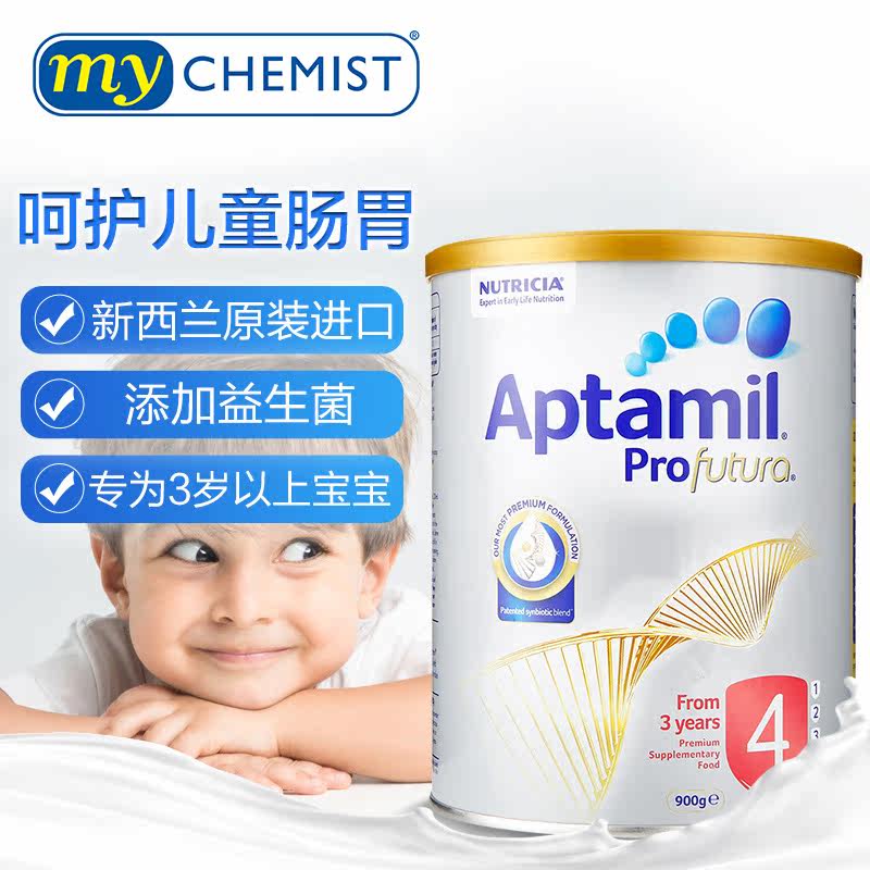 aptamil /爱他美白金婴儿配方奶粉 mychemist海外婴幼儿牛奶粉