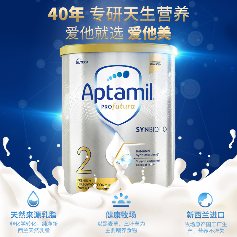 澳洲aptamil白金较大婴儿配方奶粉 mychemist海外婴幼儿牛奶粉