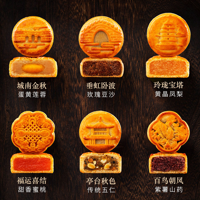 中秋节港式多种流心口味混合装月饼 中喜食品月饼