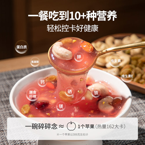 花姐碎碎念桂花藕粉坚果羹营养早餐代餐食品罐装正品莲藕粉旗舰店 - 图2