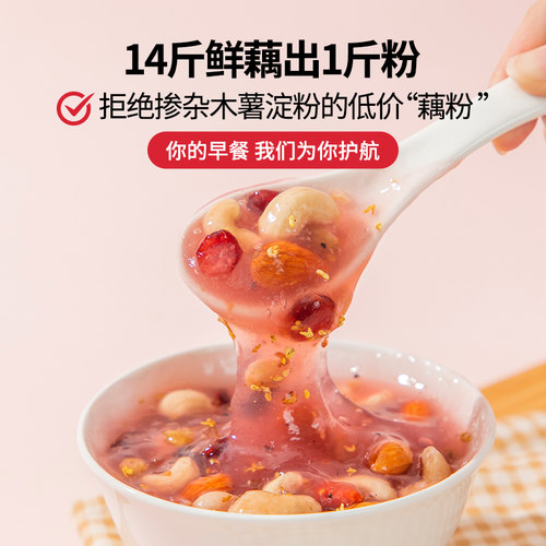 花姐碎碎念桂花藕粉坚果羹营养早餐代餐食品罐装正品莲藕粉旗舰店 - 图0