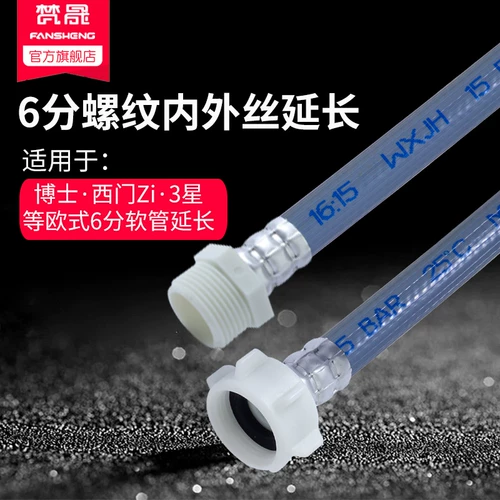 Применимо к стиральной машине Siemens в расширенную трубную трубу с водной трубкой 6 -точечное соединение стыковки стыковки шланга вентилятор Sheng Original