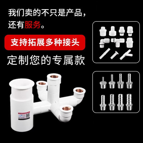 水槽洗碗机下水管防臭接头50PVC三通厨房洗衣机排水管四通分水器 - 图3