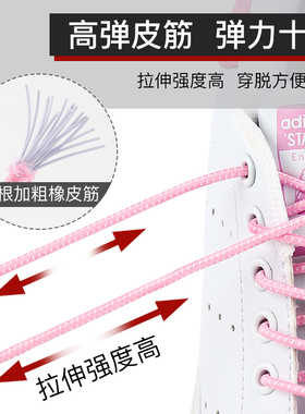 免绑男女款皮筋固定神器鞋带绳