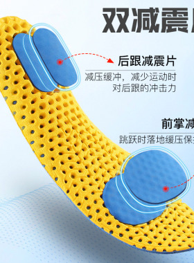 吸汗减震柔软跑步网眼运动鞋垫