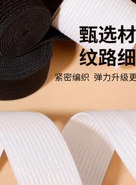 加宽松紧带衣服裤子橡皮筋