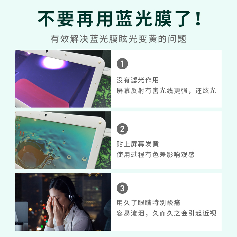 台式机防蓝光电脑隔离板绿光屏幕膜护眼屏幕贴膜挡板保护显示器挂式屏罩24液晶imac苹果27一体笔记本14抗蓝光 - 图2