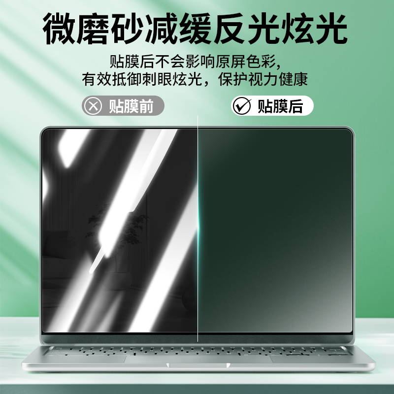 爱触宝防蓝光电脑屏幕保护膜绿光护眼贴膜23防辐射防阳光近视14寸软膜15.6笔记本屏幕保护膜27磨砂显示器台式 - 图0