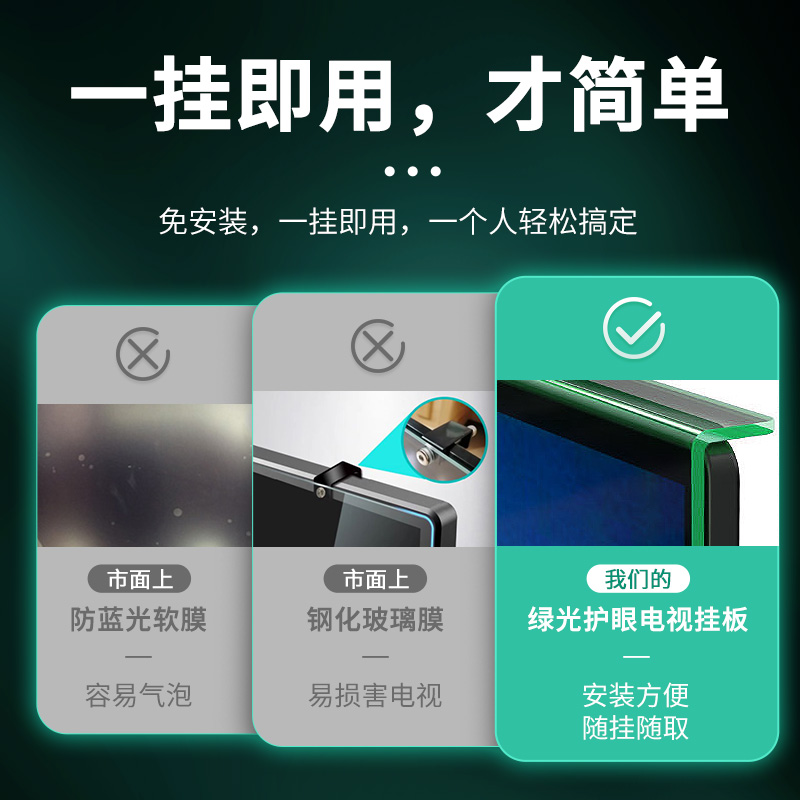 电视机防蓝光隔离板高清屏幕罩膜儿童护眼55英寸防爆48保护屏适用小米65海信保护罩4K超清防砸挂式70钢化挂板 - 图3