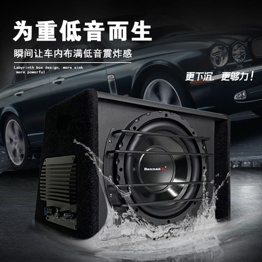 班拿 汽车低音炮10寸有源大功率12V改装车用重低音后备箱车载音响