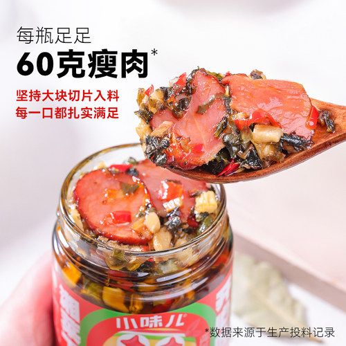 外婆菜腊肉瘦湖南正宗下饭菜农家自制特产开胃咸腌泡菜萝卜干瓶装 - 图1
